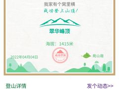 -秦岭终南山世界地质公园翠华山景区
