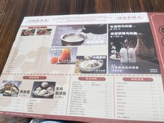 -牧人烤全羊(江海大道店)