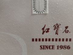 -红宝石·鲜奶小方·海派西点房(莘庄龙之梦店)