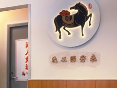 用餐区-北往西·西安油泼面(万德庄店)