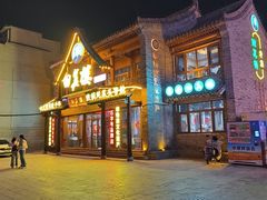-回真楼(东门店)