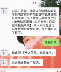点击看大图 -海峡医疗美容医院