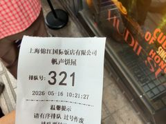 -上海国际饭店