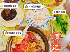 -顺记冰室(宝华路店)