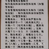 鲜肉馄饨万能肉馅核心配比