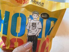 -聪记香港糯米糍(天虹店)
