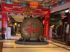 -和源祥·日照菜扛把子(万平口一店)