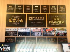 -华天延吉餐厅(西四总店)