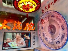 门面-大海碗·炸酱面·烤鸭·京菜(天坛店)