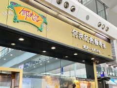 -香港国际机场
