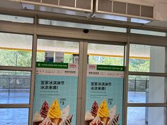 -宜家家居(高新商场店)