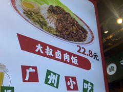 -卤大叔·广州牛杂(壹方城店)