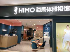 -海马体照相馆(无锡清扬茂业天地店)