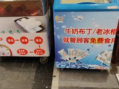-一斗火锅·招财羊毛肚(泰吉滨江店)