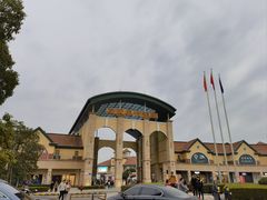 -长沙友阿奥特莱斯