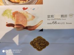 -厦门宝龙铂尔曼大酒店·龙之渊中餐厅