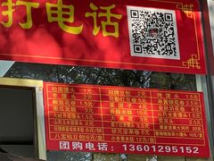 门面-宫门口馒头铺(创始人总店)