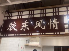 -金鼎轩(阜成门店)