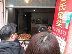 -邓氏兔头