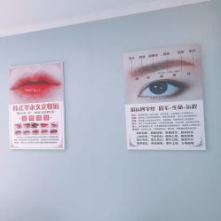 -Yue Show馨选·半永久纹眉纹眼线