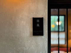 -杭州西湖风景名胜区-满觉陇四眼井