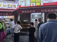 -阿布拉的馕(西北路店)