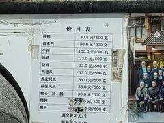菜单-清真·金宏兴鸭子店(明瓦廊店)