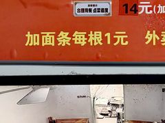 -兴华千张面馆