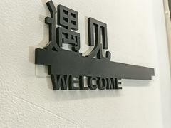 -途肴·老农饭庄(百里峡店)