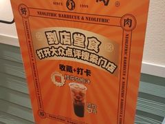 -新石器烤肉(马鞍山印象汇店)