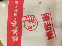 -秦香陕西食府(华贸天地店)