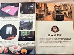 -德大西餐社(云南南路店)