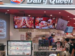 -DQ·蛋糕·冰淇淋(东方宝泰店)
