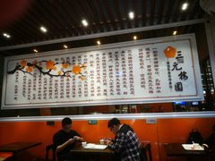 -三元梅园(玉泉路店)