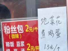 -袁大头包子(光华路店)