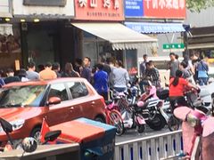 门面-吴山烤禽 (吴山路店)