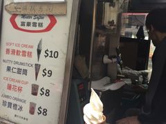 -富豪雪糕车流动点(尖沙咀)