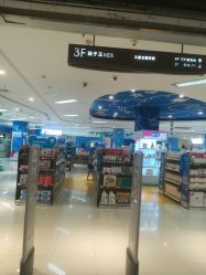 -孩子王(世茂国际广场店)