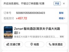 -Zsmart智尚酒店(南京夫子庙大光路店)