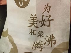 -湊湊火锅·茶憩(打浦桥日月光店)