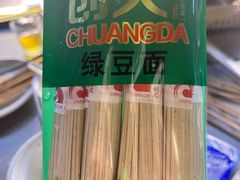 -清真·马坡烧烤涮牛肚·酸浆火锅(新区总店)