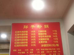 -南湖胖子砂锅(红庙店)