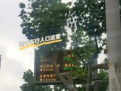 -COMMUNE幻师(渔人码头店)