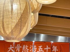 -味千拉面(航洋国际购物中心)