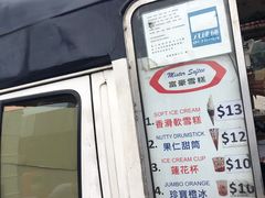 -富豪雪糕车流动点(尖沙咀店)