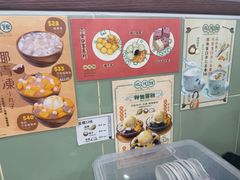 -地茂馆甜品