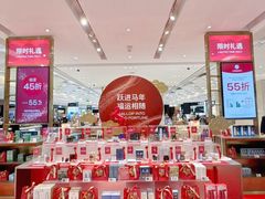 -DFS迪斐世(澳门新濠天地店)