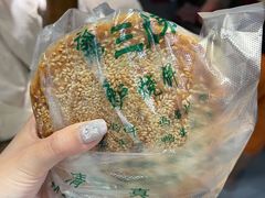 -三兄弟高炉烧饼