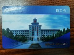 -东北大学(南湖校区)
