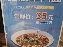-面西湖杭帮面(控江路店)